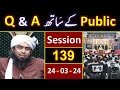 139_Public Q & A Session & Meeting of SUNDAY with Engineer Muhammad Ali Mirza Bhai (24-March-2024)