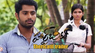 heartbeat latest telugu movie trailer | Latest Telugu Movie Trailers | Dhruvva | Venba TFCCLIVE