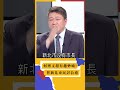 昨天對市民山盟海誓.今天就變