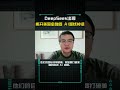 deepseek 撕开美国金融圈 “ai 圈钱神话” 人工智能课程 deepseek ai llm 人工智能 大模型