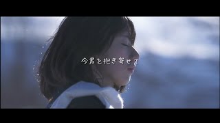 橋本奈々未Ｘbacknumber【西藤公園】