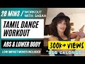 28 Minute TAMIL Dance Workout with Sabah | Abs & Lower Body | Burns 150-350 calories