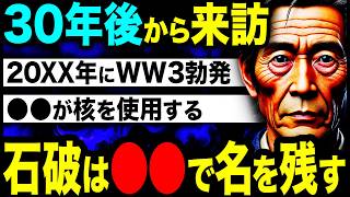 【2ch不思議体験】2058年からタイムスリップしてきた男性「日本軍が●●人ほどの殉職者を出しました」【スレゆっくり解説】