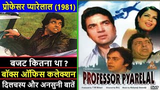Professor Pyarelal 1981 Movie Budget, Box Office Collection and Unknown Facts | Dharmemdra