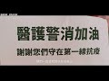 吳念真導演溫暖獻聲．向防疫英雄致敬｜our heroes 防疫音樂會