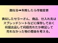 【毎月5万円稼ぐ必勝法！】2023年版　ライバルセラーリサーチ