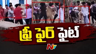 ఏలూరు లో రెచ్చిపోయిన విద్యార్థులు | Eluru | Ntv