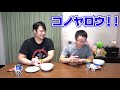 タピオカの太いストローで早食いしたら警察に狙われる映像になってしまった…！？ｗ【対決】