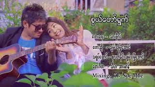 Chan Myae Aung