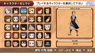 Fairy Tail: Portable Guild All Characters [PSP]