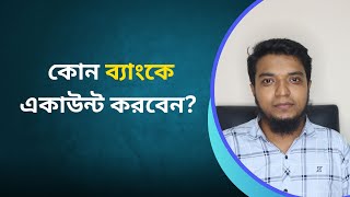 কোরিয়ান শিক্ষার্থীরা কোন ব্যাংকে একাউন্ট করবেন? কোরিয়ান লটারী। UBT Exam। Eps Topik Ubt Exam