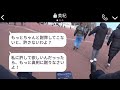 旦那を軽視し、家から追い出した妻から「低収入の男は家事をやれ！」という怒りのメッセージが届いた→勘違いしている嫁に真実を話した瞬間の反応が笑える。