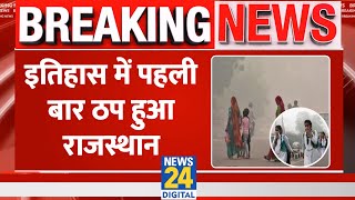 Breaking: Rajasthan के इतिहास में पहली बार, Pollution की वजह से School की छुट्टी घोषित | AQI