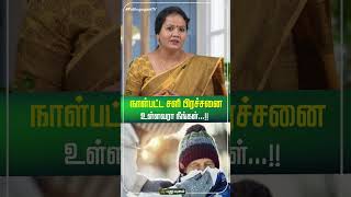 நாள்பட்ட சளி பிரச்சனை உள்ளவரா நீங்கள்...!! | Dr.Jayaroopa #yugamconnect