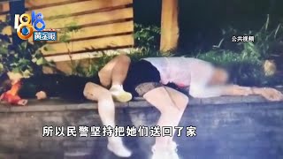 【1818黄金眼】俩姑娘酒后睡花坛，民警开车送回小区