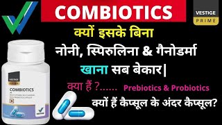 Vestige Combiotics Benefits in Hindi |Mrs. Vaishaili Bali Vestige|