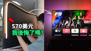 【VLOG】花570美元買的燈，我後悔了嗎? 看Netflix玩PS5用Apple TV必備? 飛利浦 Hue Lightstrip HDMI Sync 開箱評測! 優點缺點總結｜ 大耳朵TV