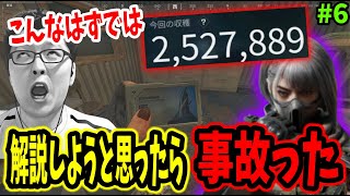 【デルタフォース】ハッキングクローの解説動画をやるつもりが「事故」ってぼろ儲けしてしまったshomaru7【Delta Force オペレーションズS1#5】