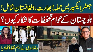 Jaffar Express Train Attack: Who is Mastermind? | Raza Rumi's Insightful Analysis | SAMAA TV