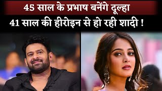 Actor Prabhas Getting Married With Anushka Shetty? Trade Analyst Drops Major Hint!