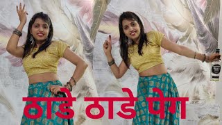 Thade Peg || Ajay huda Vicky Kajla & Renuka panwar || Mukesh Jaji || Haryanvi Song 2021 || Mor Music