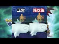 【精靈寶可夢go】pokemon go 限時田野調查登場，新招式實測 青草攪拌器 酸液炸彈