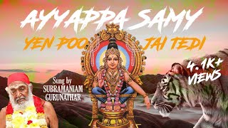 Ayyappa Samy Yen Poojai Tedi Song | Subramaniam Gurunathar | Malaysia First Gurusamy