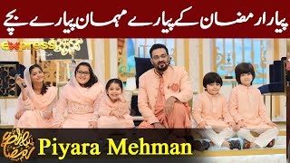 Piyara Ramazan Special Kids Guest | Piyara Ramzan | Iftar Transmission | IR1O