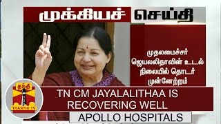 Breaking: TN CM Jayalalithaa is Recovering Well - Apollo Hospitals | Thanthi TV