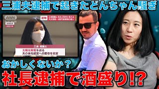 三浦瑠麗夫妻を闇に落とし、夫が東京地検特捜部に逮捕されるきっかけを作った闇の教育について。安冨歩東大教授。一月万冊