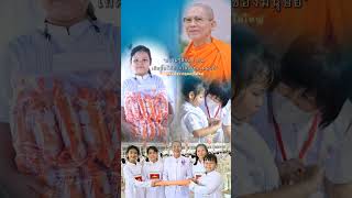 #ความรู้สึกแบ่งปัน #ความปรารถนาดี #ทบทวนโอวาทคุณครูไม่ใหญ่ #หลวงพ่อธัมมชโย #ธรรมะดีดี