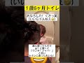 トイレに走ったおいら！【１歳6ヶ月】ウ◯チ出るかな！ shorts 子供 cute かわいい 親子 赤ちゃん トイトレ