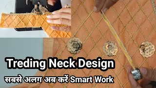 Bobbin में गोटा पट्टी भर कर बनाएं खूबसूरत Design / Beautiful Sewing Machine Neck Design/ gotta patti