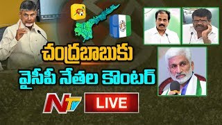 YSRCP LIVE || YSRCP Ministers Counter To Chandrababu Live || NTV Live