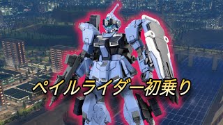 戦場の絆2【サラリーマン】ペイルライダー① アンチ 動画No.493