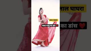 लाल घाघरा डांस नम्रता माला #pawansingh #namrtamalla #lalghaghra #shorts #bhojpuri song