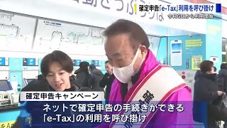 スマホで簡単！確定申告　「ｅ－Ｔａｘ」の利用を呼びかけ     広島東税務署