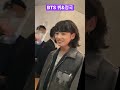 bts shorts btsarmy btsv btsjungkook 드림시사회 너무귀여워 추천 진영이네어서오서방