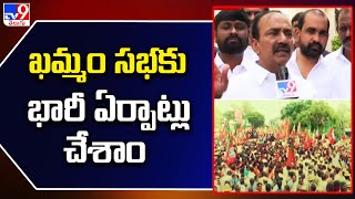 Amit Shah Khammam Visit : ఖమ్మం సభకు భారీ ఏర్పాట్లు చేశాం : Etela Rajender - TV9