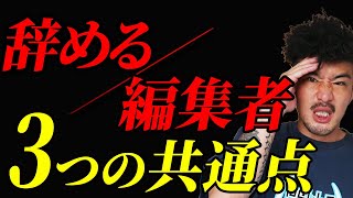 【動画編集は甘くない】動画編集を始めたのに諦めてしまう人の特徴についてお話しします【初心者必見】【未経験OK】【副業/フリーランス】