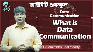 Data Communication System - ডাটা কমিউনিকেশন কী? | ICT Gurukul | HSC Polytechnic