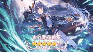 [Princess Connect] Ascension trial quest - Rei