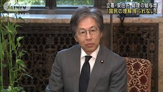 立憲・安住氏　総理の給与引き上げ法案「国民の理解得られない」(2023年11月8日)