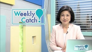 4月25日 Weekly Catch!