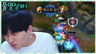 교디디 쿼드라킬? 그리고 돌아온 나락교.. 김민교 낭만팀 vs 봉순팀 풀영상#1 2021.3.27