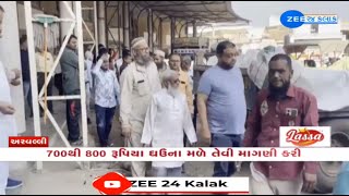 Gujarat: Farmers unhappy over getting unfair prices of wheat in Aravalli's Modasa market yard