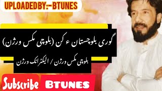 Gori Balochistan a kin ( Balochi mix version) | Abdul Khaliq Farhad Gori Balochistan a kin