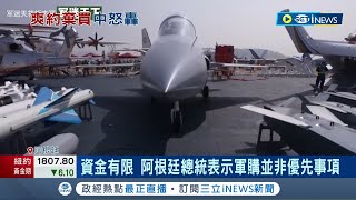 這賣家該給一星負評吧? 中國出售梟龍戰機遭阿根廷反悔拒絕 官媒氣急敗壞怒斥\