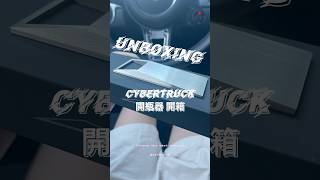 ＂開箱特斯拉cybertruck 開瓶器＂Unboxing the Tesla Cybertruck Opener