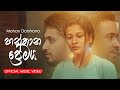 Mohan Darshana - Hanthana Premaya (හන්තාන ප්‍රේමය) | Official Music Video